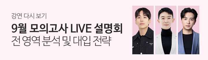 9평 라이브 다시보기