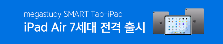 스마트탭 아이패드 에어7