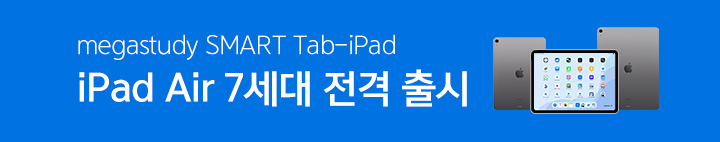 스마트탭 아이패드 에어7