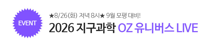 오지훈T 라이브 (참여 신청)
