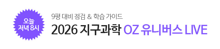 오지훈T 라이브 (당일)