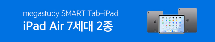 스마트탭 아이패드 에어7