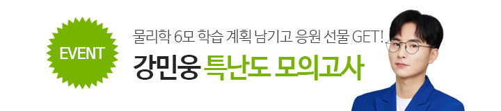 강민웅T 재계약 홍보(이벤트 버전)