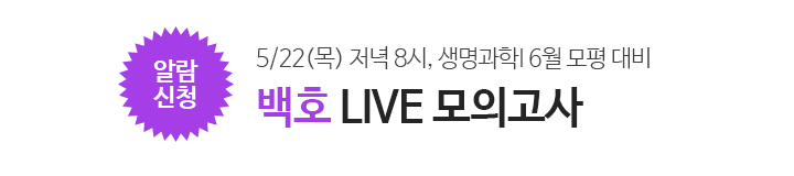 백호T 라이브(참여 신청)