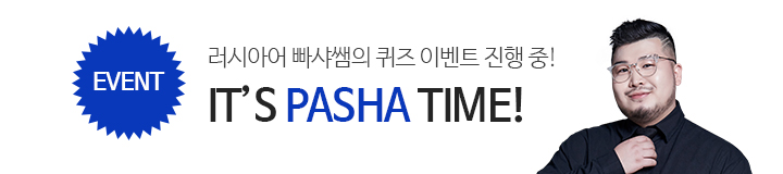 빠샤T 재계약(8/6~8/18)