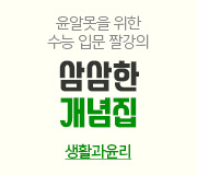 메가스터디 :: 메가선생님 홈