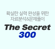 /ް_v2//Լ//The Secret 300