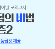 /¸Þ°¡¼±»ý´Ô_v2/°úÇÐ/Á¤¿ìÁ¤/¸ÞÀÎ/ȸ¸ºñ ½ÃÁð2_2