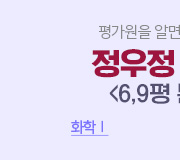 /¸Þ°¡¼±»ý´Ô_v2/°úÇÐ/Á¤¿ìÁ¤/¸ÞÀÎ/69Æò ºÐ¼®1