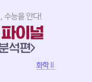 /¸Þ°¡¼±»ý´Ô_v2/°úÇÐ/Á¤¿ìÁ¤/¸ÞÀÎ/69Æò ºÐ¼®2