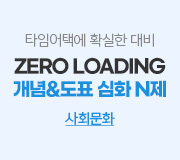 /ް_v2/ȸ/ر//ZERO LOADING ȭ (ȸȭ)