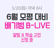 /ް_v2////6 B-LIVE (1)