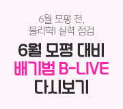 /ް_v2////6 B-LIVE ٽú (~6/10)