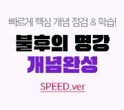 /ް_v2/ȸ///  ϼ (SPEED ver.)