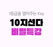 /ް_v2/ȸ///10 Ư