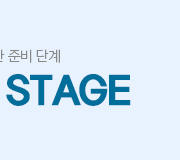 /ް_v2////Ƿ¿ϼ Stage - 2