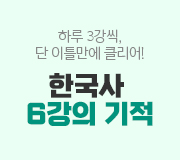 /ް_v2/ѱ硤ȸ/̴//ѱ 6 