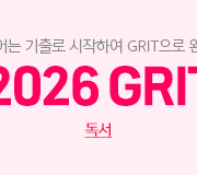 /ް_v2////grit 