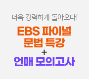 /ް_v2////EBS ̳ Ư +  ǰ