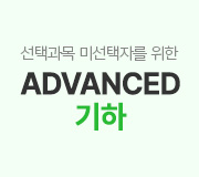/ް_v2////ADVANCED 