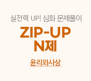 /ް_v2/ȸ/ر//ZIP-UP N (ͻ)