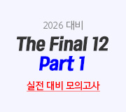 /ް_v2////2026 The Final 12