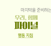 /ް_v2//ڼ//츮 Բ ̳