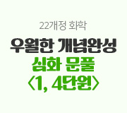 /ް_v2//츶//22 ȭ 찳 ȭǮ 1,4ܿ