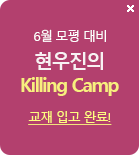  Killing Camp