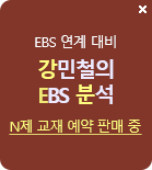 N제 교재 예약 판매 중