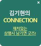  CONNECTION 6 ̵    