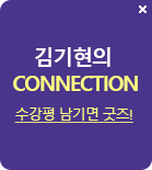  CONNECTION   