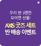 1 հ AXIS 