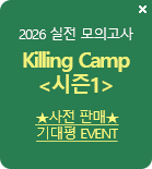  Killing Camp