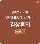 GRIT