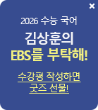 EBS Ź