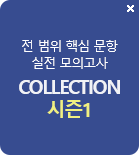 HALF COLLECTION 2