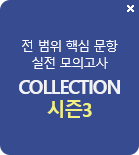 HALF COLLECTION 2