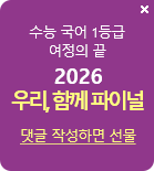 2026 츮, Բ ̳  ۼϸ 