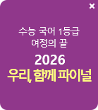 2026 츮, Բ ̳
