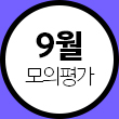 9 з