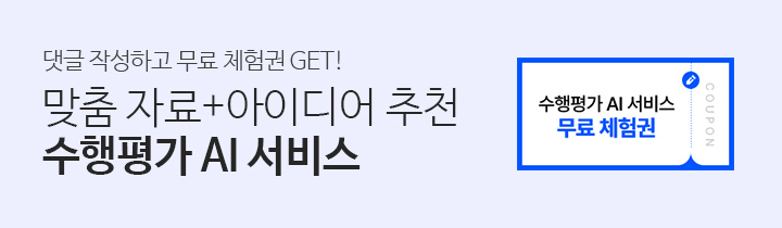 생기부 AI 서비스