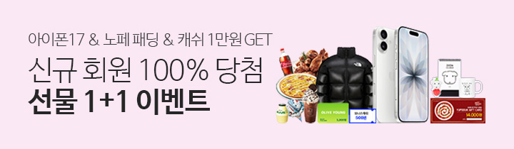 11월 2차 신규가입 이벤트