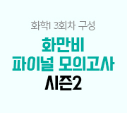 /¸Þ°¡¼±»ý´Ô_v2/°úÇÐ/Á¤¿ìÁ¤/¸ÞÀÎ/ȸ¸ºñ ½ÃÁð2