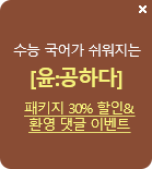    ϴ Ű 30%   ȯ  ̺Ʈ