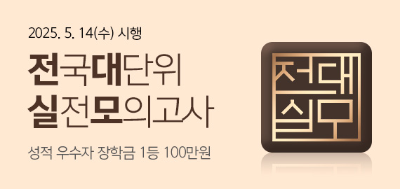 전대실모