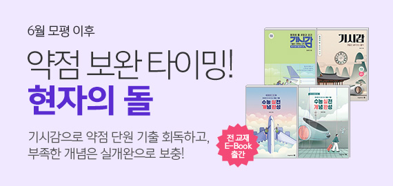현자의 돌