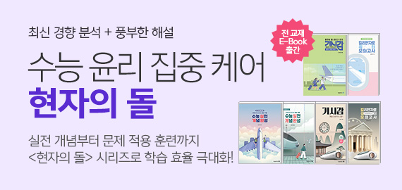 현자의 돌
