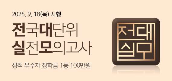 전대실모