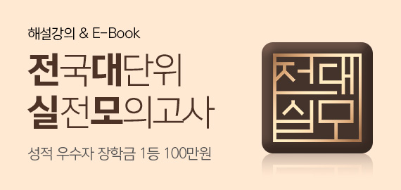전대실모